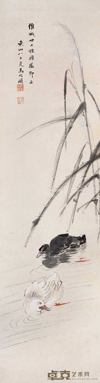 马兆麟 芦塘浴鸭 立轴 150×39cm